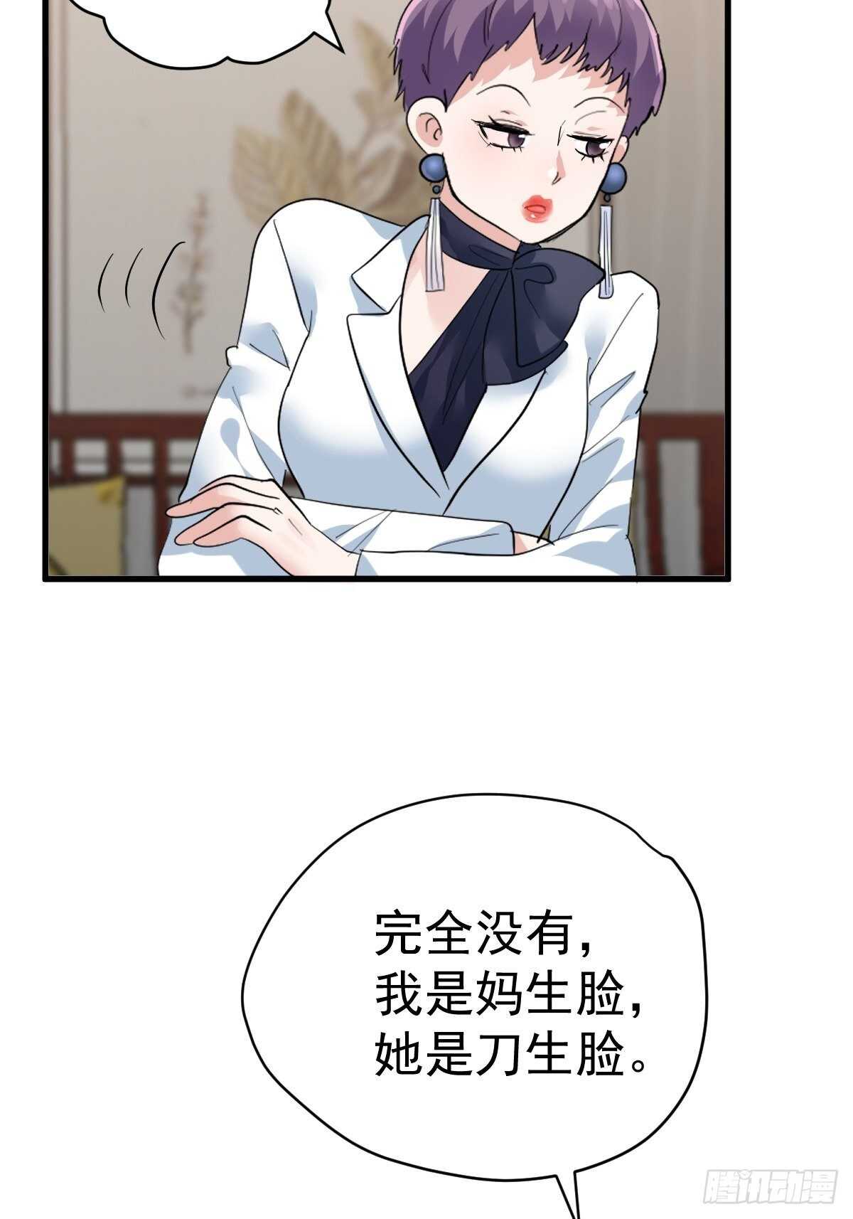 《我才不是恶毒女配（麻辣女配）》漫画最新章节不公平的舞台大秀免费下拉式在线观看章节第【11】张图片