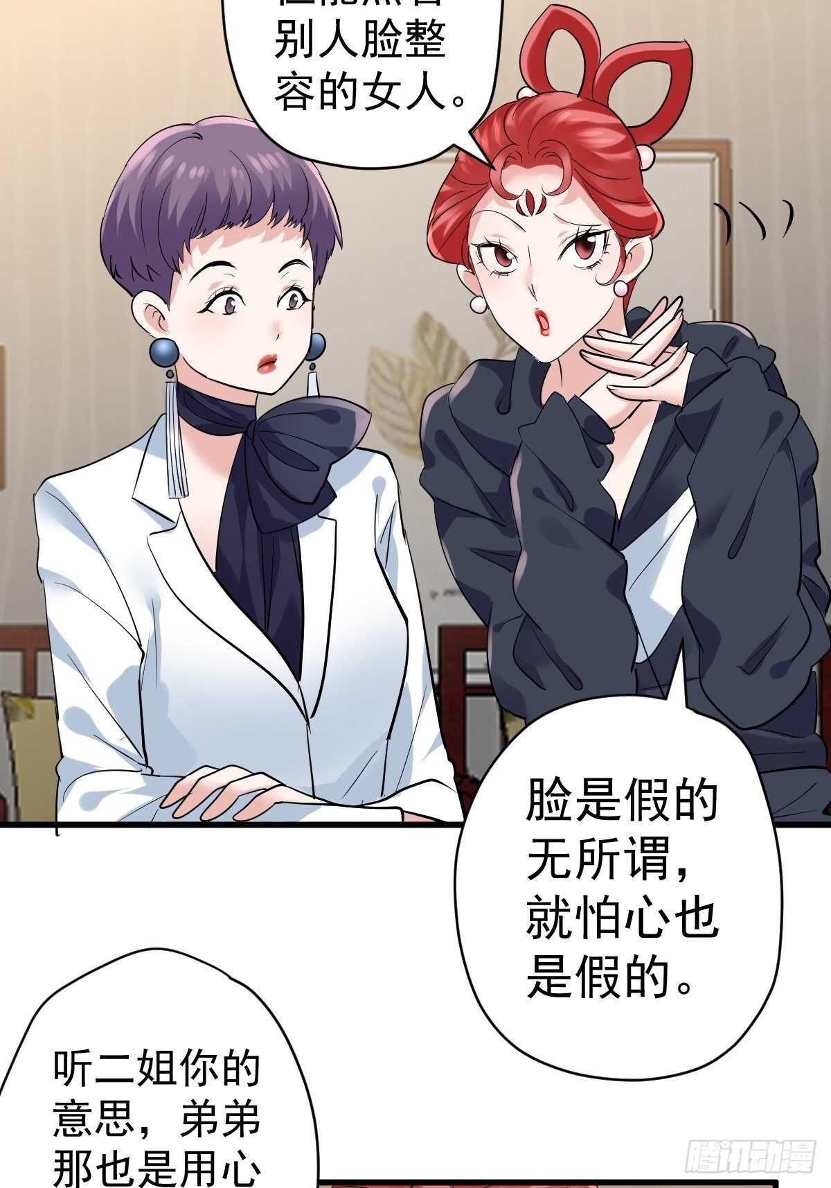 《我才不是恶毒女配（麻辣女配）》漫画最新章节不公平的舞台大秀免费下拉式在线观看章节第【14】张图片