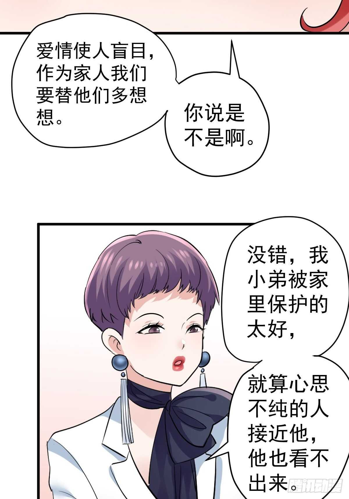 《我才不是恶毒女配（麻辣女配）》漫画最新章节不公平的舞台大秀免费下拉式在线观看章节第【16】张图片