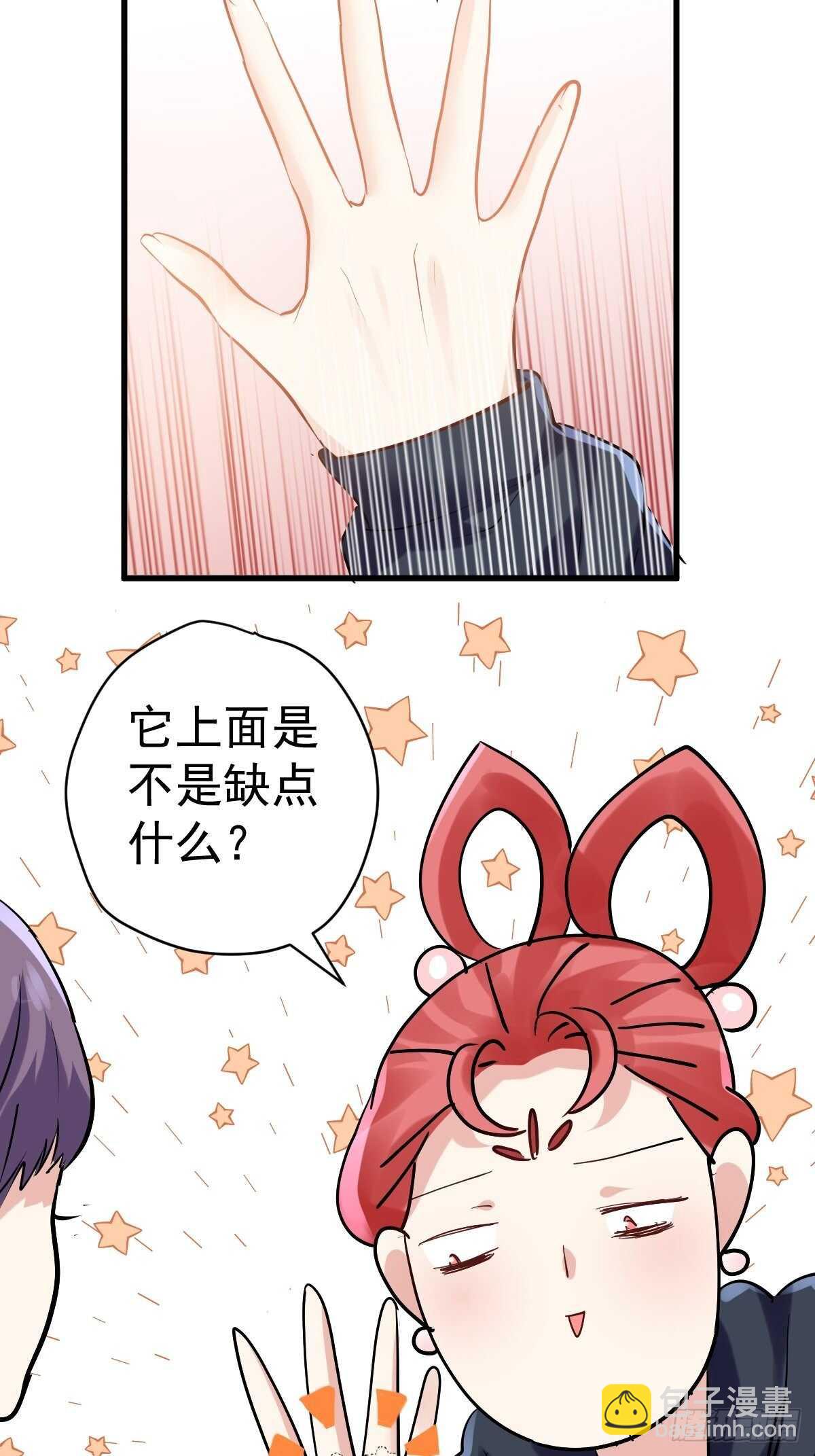 《我才不是恶毒女配（麻辣女配）》漫画最新章节不公平的舞台大秀免费下拉式在线观看章节第【21】张图片