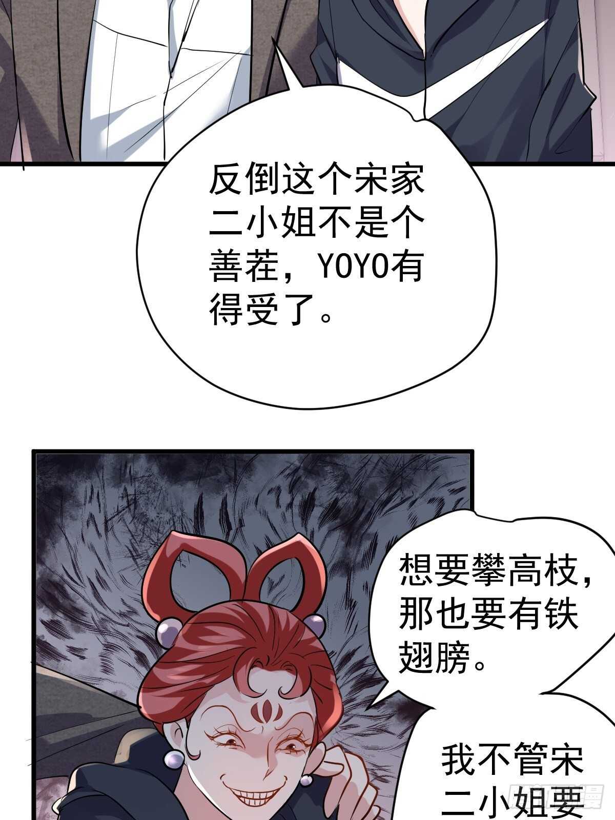 《我才不是恶毒女配（麻辣女配）》漫画最新章节弱弱的举手免费下拉式在线观看章节第【13】张图片