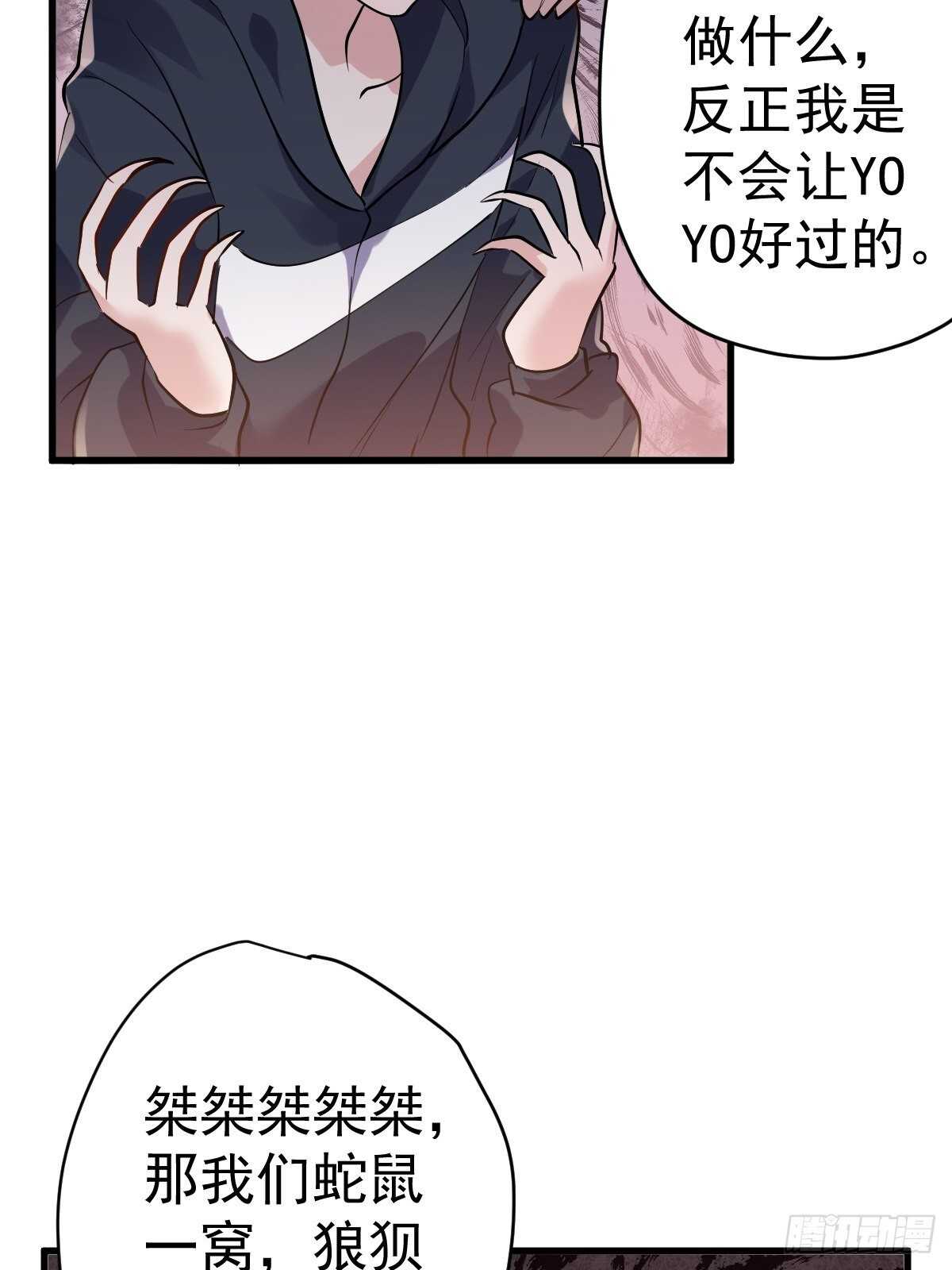 《我才不是恶毒女配（麻辣女配）》漫画最新章节弱弱的举手免费下拉式在线观看章节第【14】张图片