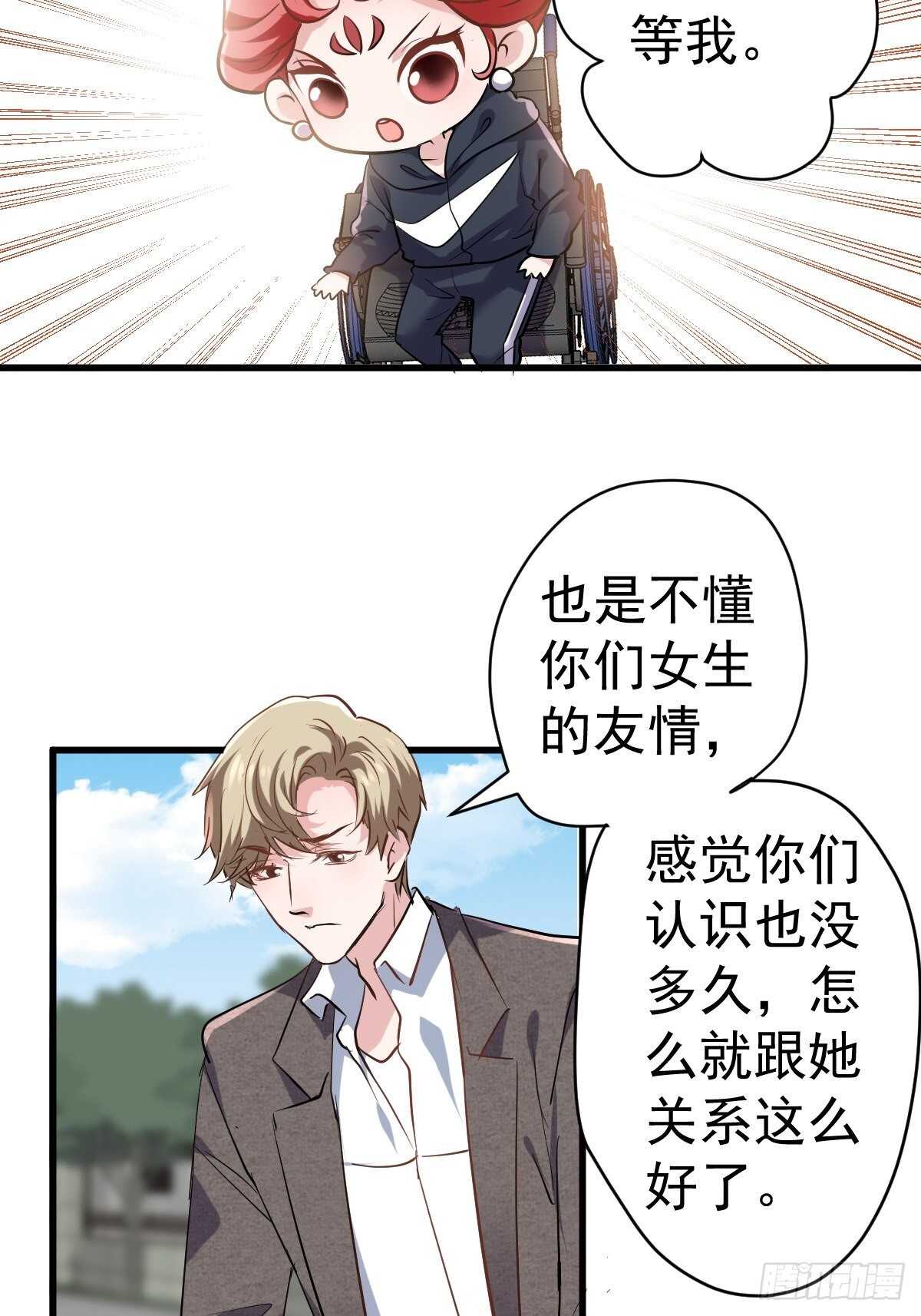 《我才不是恶毒女配（麻辣女配）》漫画最新章节弱弱的举手免费下拉式在线观看章节第【20】张图片