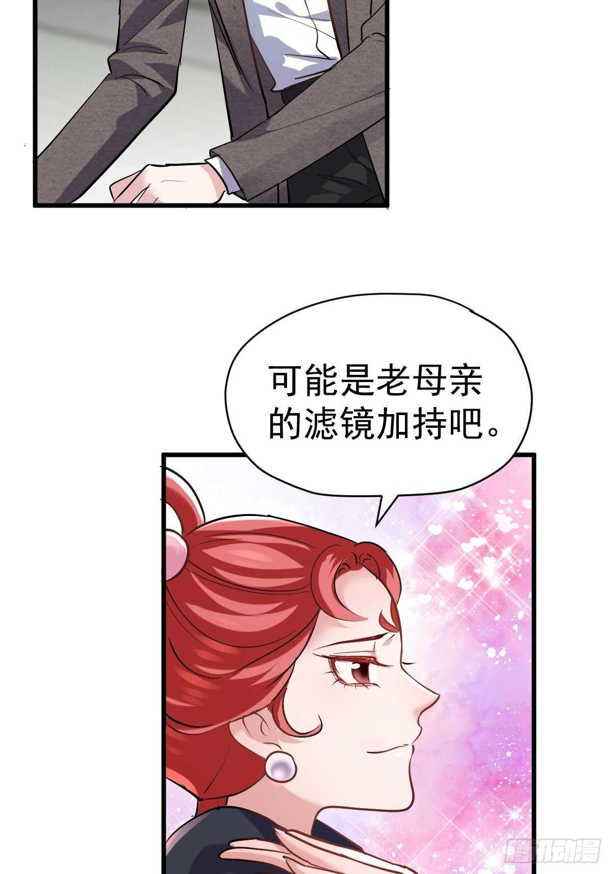 《我才不是恶毒女配（麻辣女配）》漫画最新章节弱弱的举手免费下拉式在线观看章节第【21】张图片