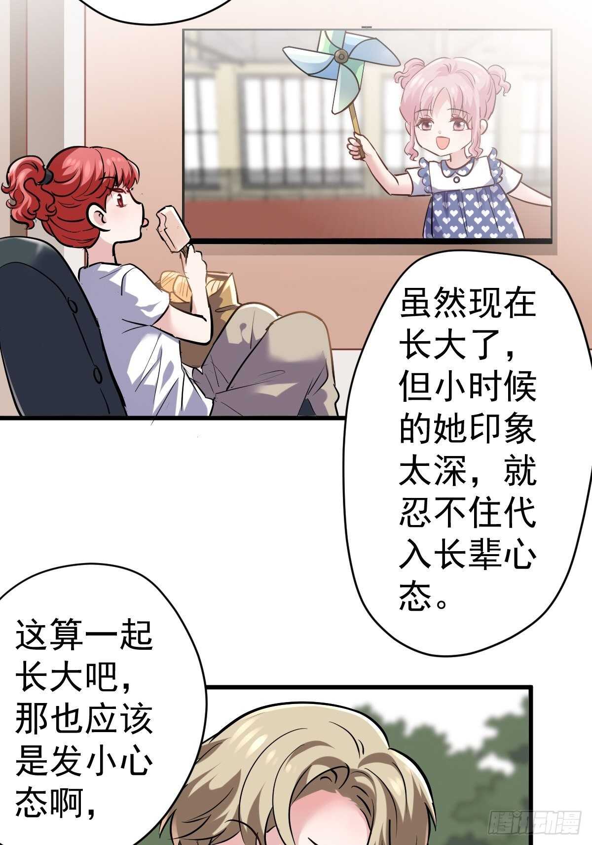 《我才不是恶毒女配（麻辣女配）》漫画最新章节弱弱的举手免费下拉式在线观看章节第【23】张图片