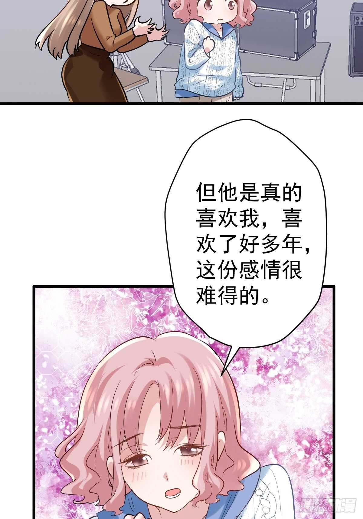 《我才不是恶毒女配（麻辣女配）》漫画最新章节弱弱的举手免费下拉式在线观看章节第【31】张图片