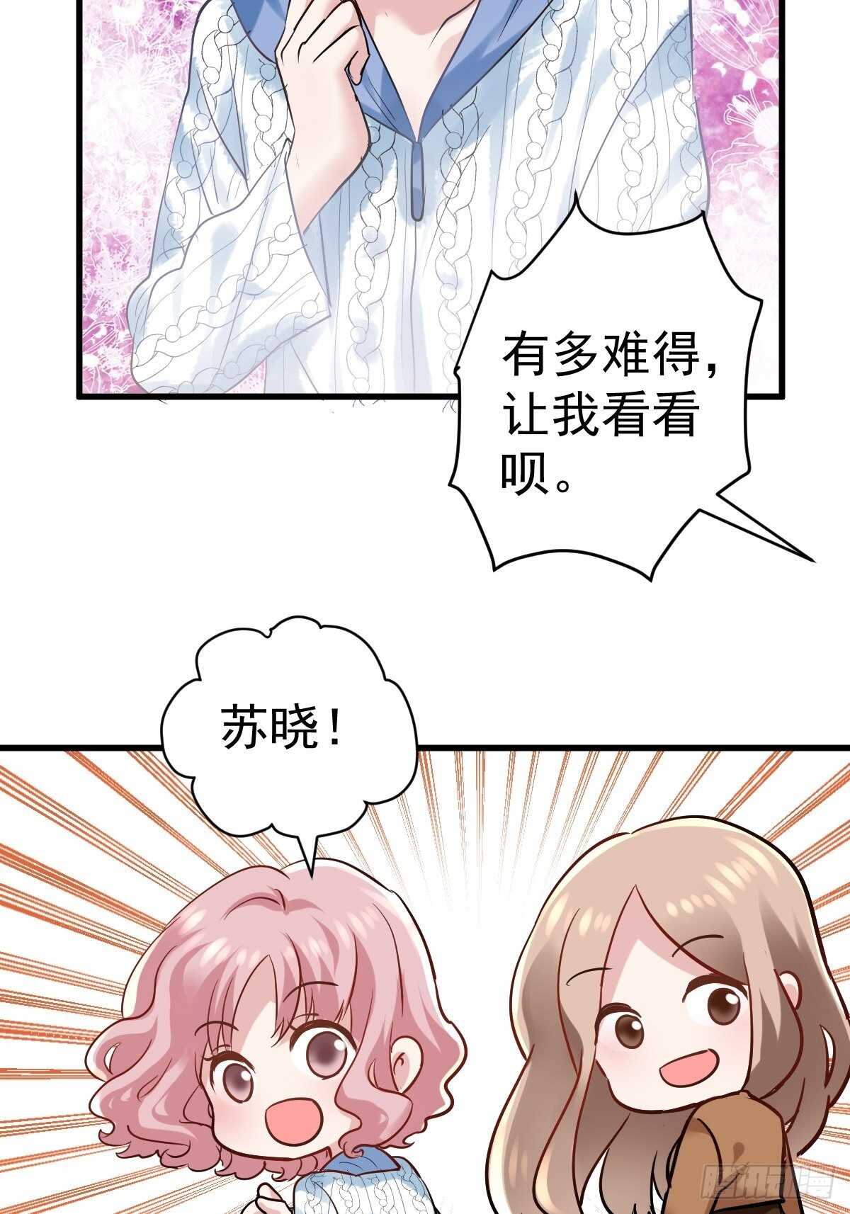 《我才不是恶毒女配（麻辣女配）》漫画最新章节弱弱的举手免费下拉式在线观看章节第【32】张图片