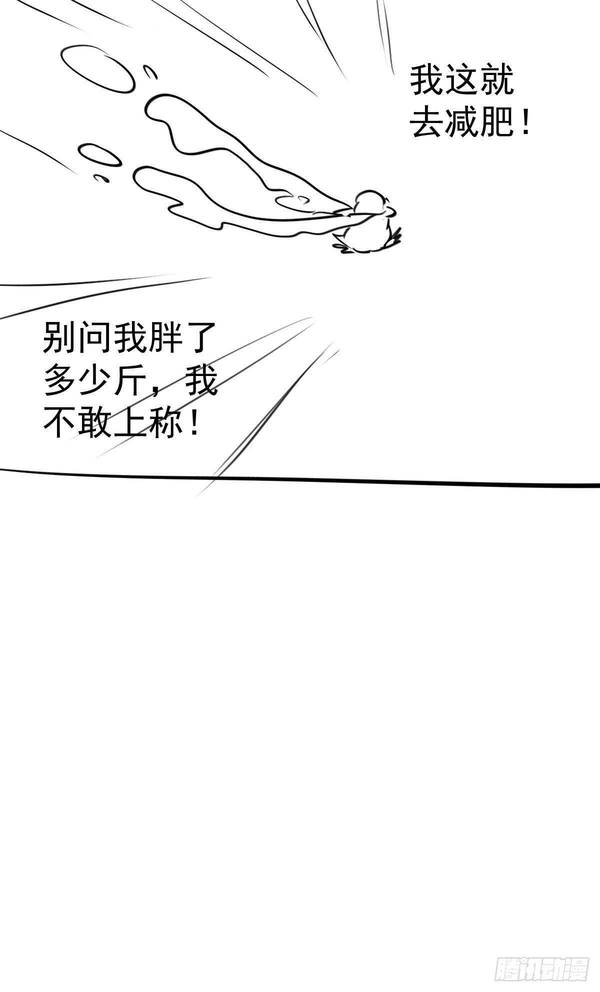 《我才不是恶毒女配（麻辣女配）》漫画最新章节弱弱的举手免费下拉式在线观看章节第【44】张图片