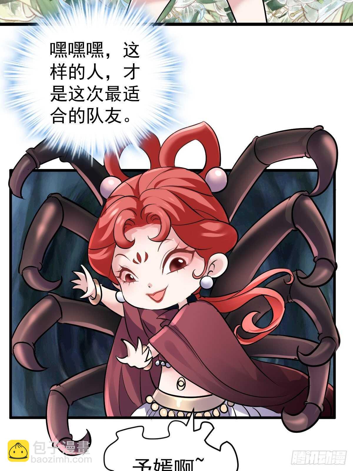 《我才不是恶毒女配（麻辣女配）》漫画最新章节滑跪免费下拉式在线观看章节第【20】张图片