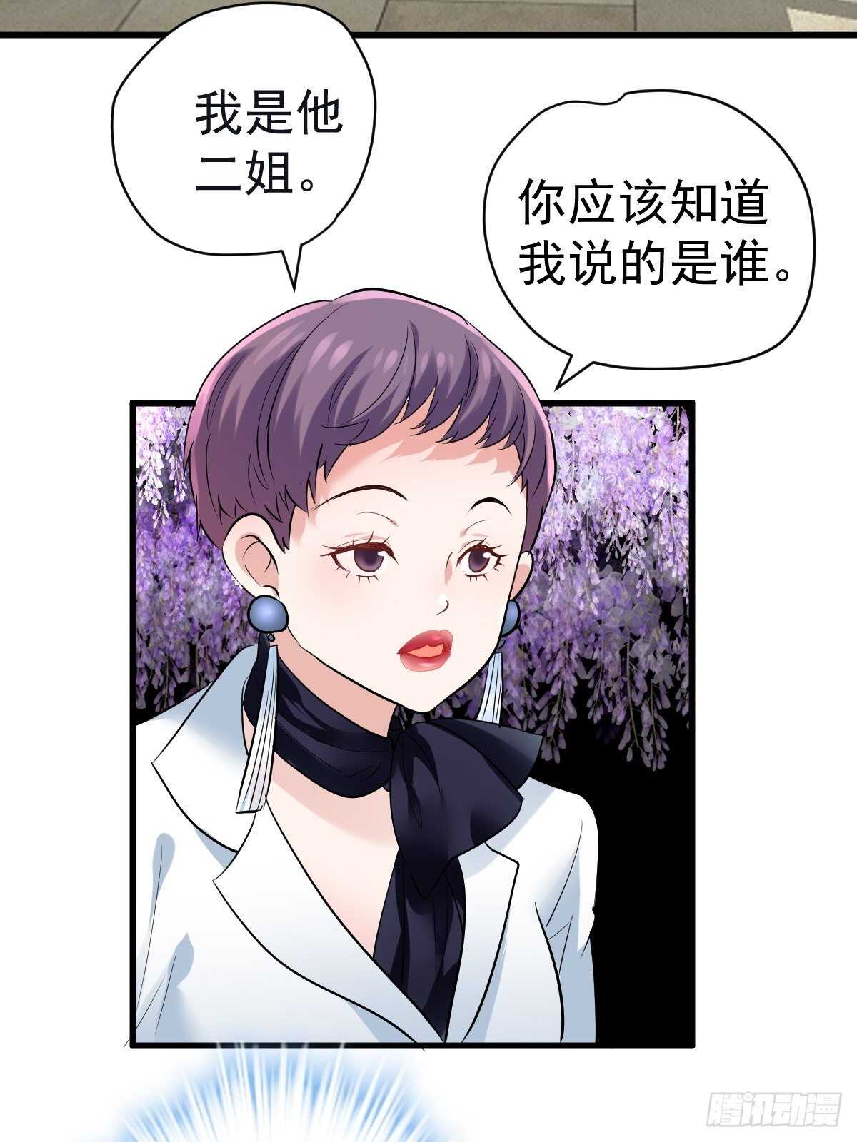 《我才不是恶毒女配（麻辣女配）》漫画最新章节驴唇不对马嘴免费下拉式在线观看章节第【11】张图片