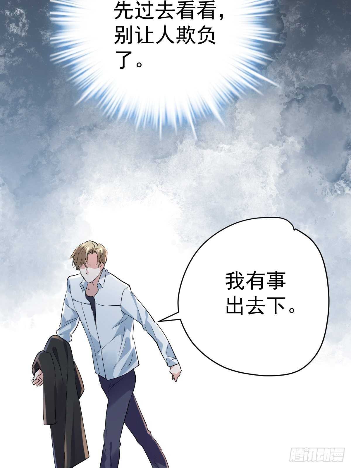 《我才不是恶毒女配（麻辣女配）》漫画最新章节驴唇不对马嘴免费下拉式在线观看章节第【32】张图片