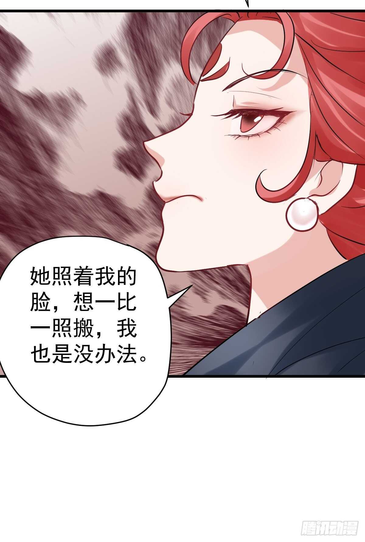 《我才不是恶毒女配（麻辣女配）》漫画最新章节乌龙而已？免费下拉式在线观看章节第【12】张图片