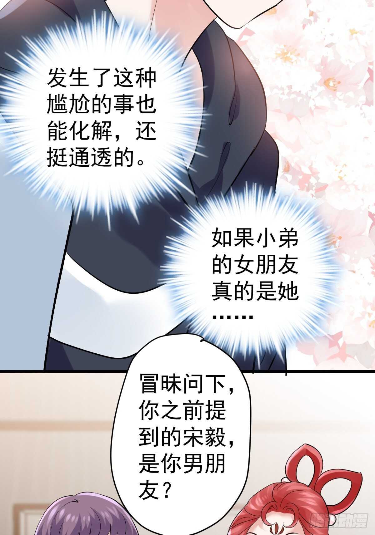 《我才不是恶毒女配（麻辣女配）》漫画最新章节乌龙而已？免费下拉式在线观看章节第【18】张图片