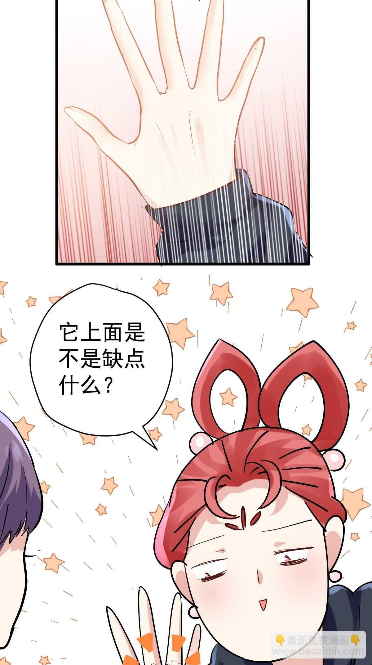 《我才不是恶毒女配（麻辣女配）》漫画最新章节乌龙而已？免费下拉式在线观看章节第【21】张图片