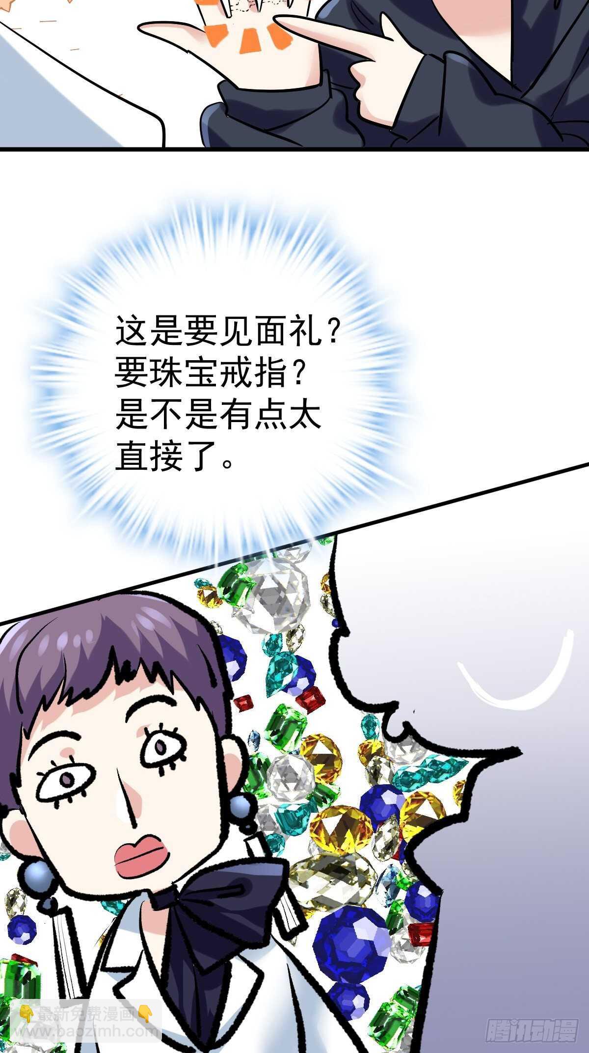 《我才不是恶毒女配（麻辣女配）》漫画最新章节乌龙而已？免费下拉式在线观看章节第【22】张图片