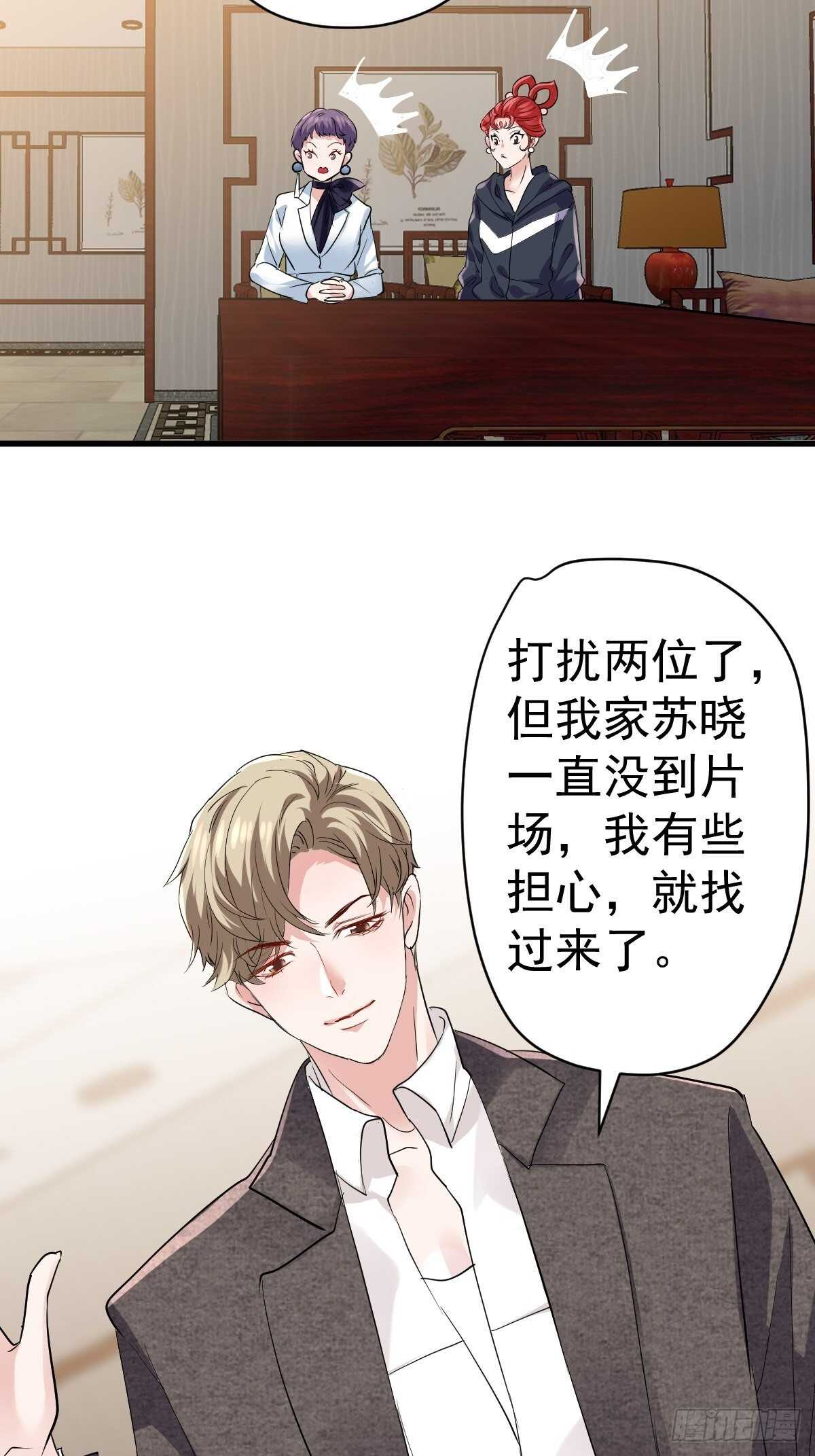 《我才不是恶毒女配（麻辣女配）》漫画最新章节乌龙而已？免费下拉式在线观看章节第【26】张图片