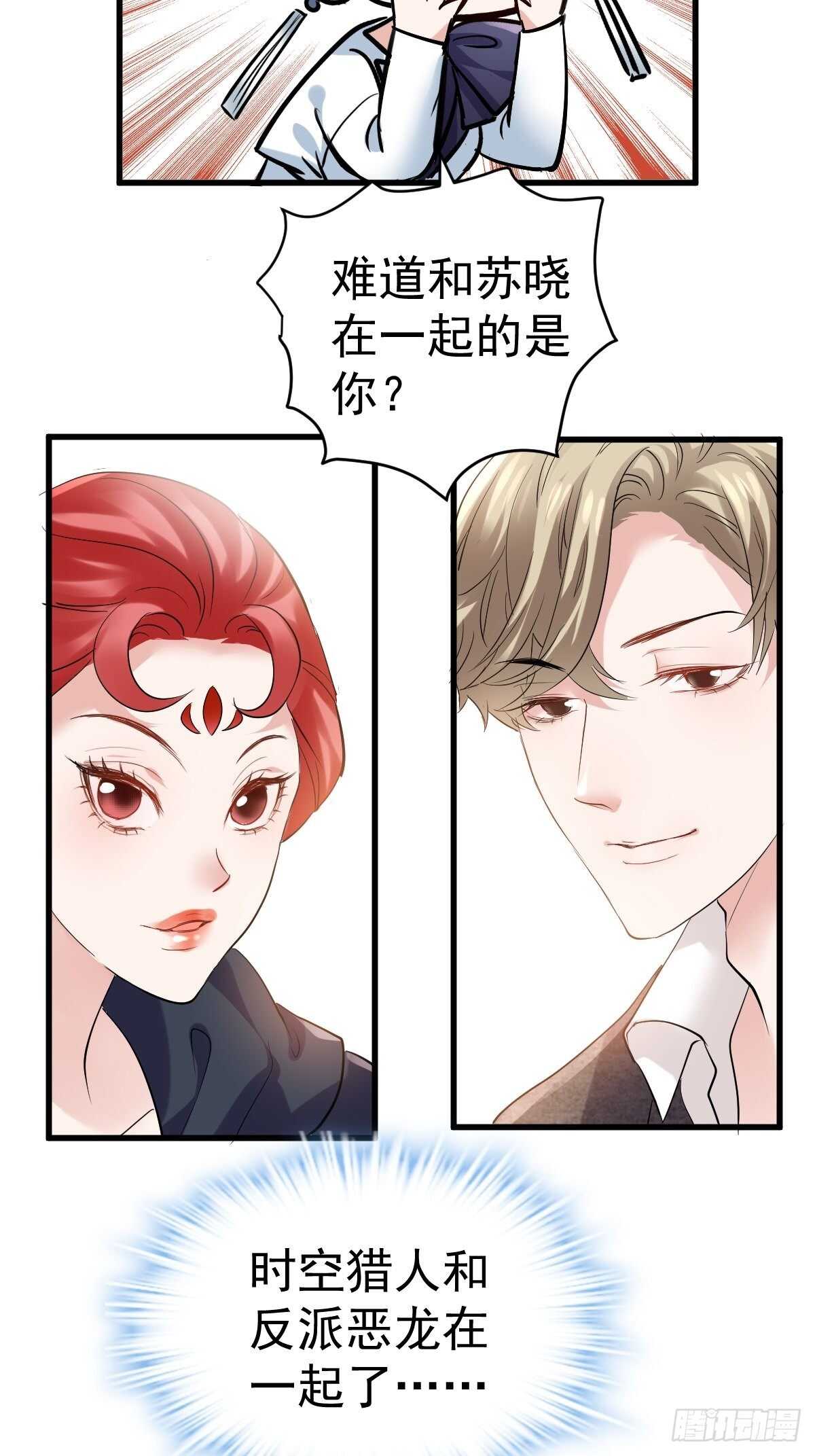 《我才不是恶毒女配（麻辣女配）》漫画最新章节乌龙而已？免费下拉式在线观看章节第【28】张图片