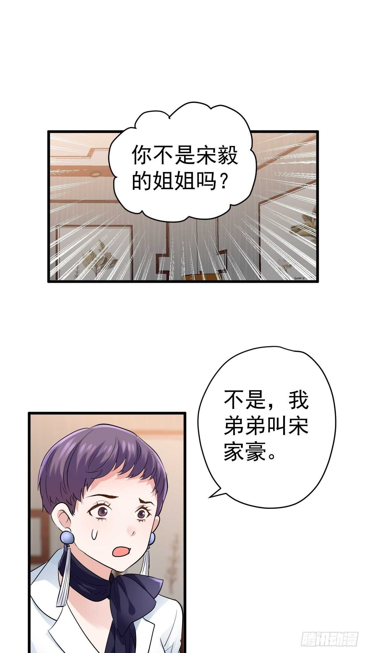 《我才不是恶毒女配（麻辣女配）》漫画最新章节乌龙而已？免费下拉式在线观看章节第【3】张图片