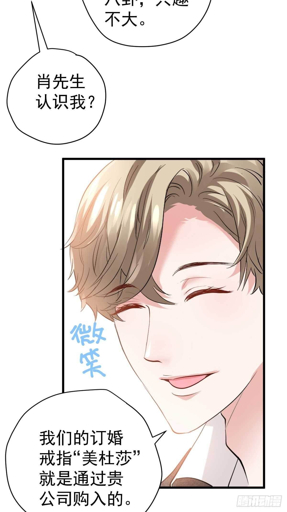 《我才不是恶毒女配（麻辣女配）》漫画最新章节乌龙而已？免费下拉式在线观看章节第【30】张图片