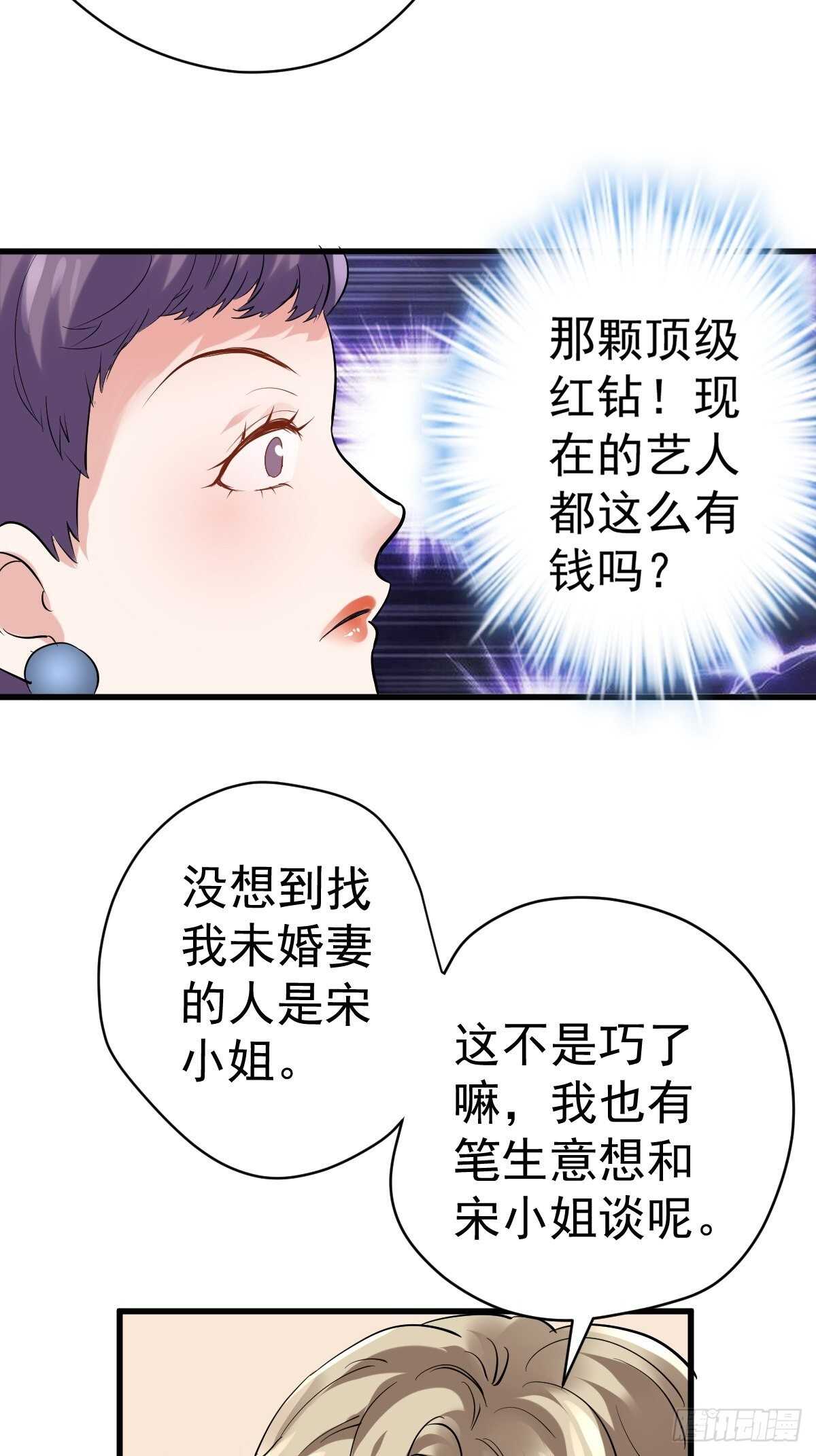 《我才不是恶毒女配（麻辣女配）》漫画最新章节乌龙而已？免费下拉式在线观看章节第【31】张图片