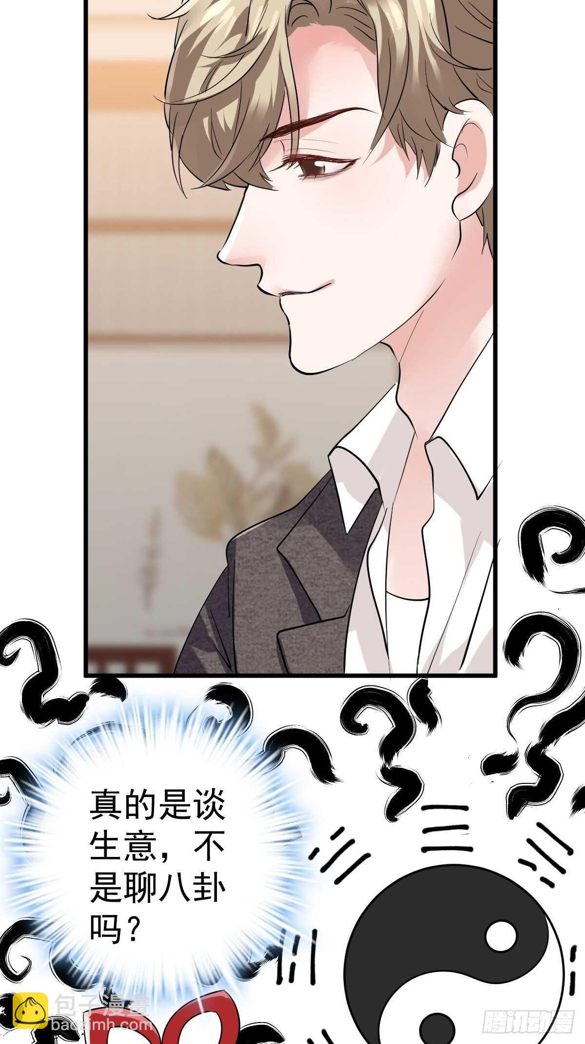 《我才不是恶毒女配（麻辣女配）》漫画最新章节乌龙而已？免费下拉式在线观看章节第【32】张图片