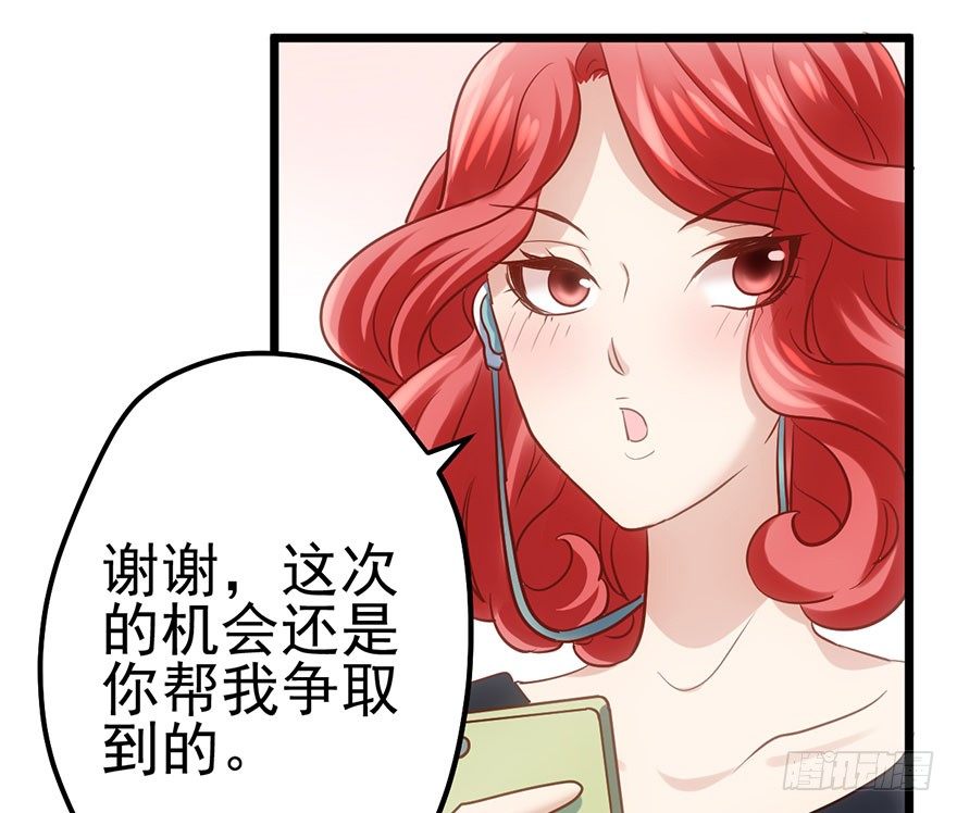 《我才不是恶毒女配（麻辣女配）》漫画最新章节欢送会免费下拉式在线观看章节第【68】张图片