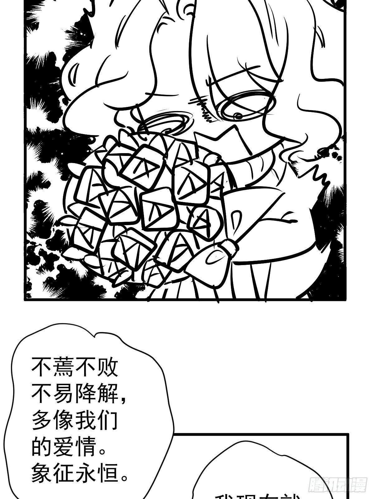 《我才不是恶毒女配（麻辣女配）》漫画最新章节免费情人节Q版番外小剧场下篇免费下拉式在线观看章节第【10】张图片