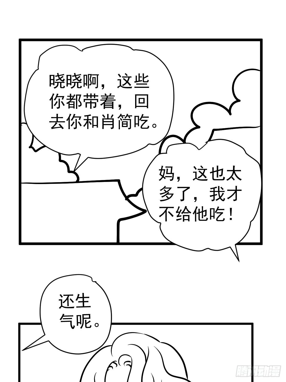 《我才不是恶毒女配（麻辣女配）》漫画最新章节免费情人节Q版番外小剧场下篇免费下拉式在线观看章节第【2】张图片