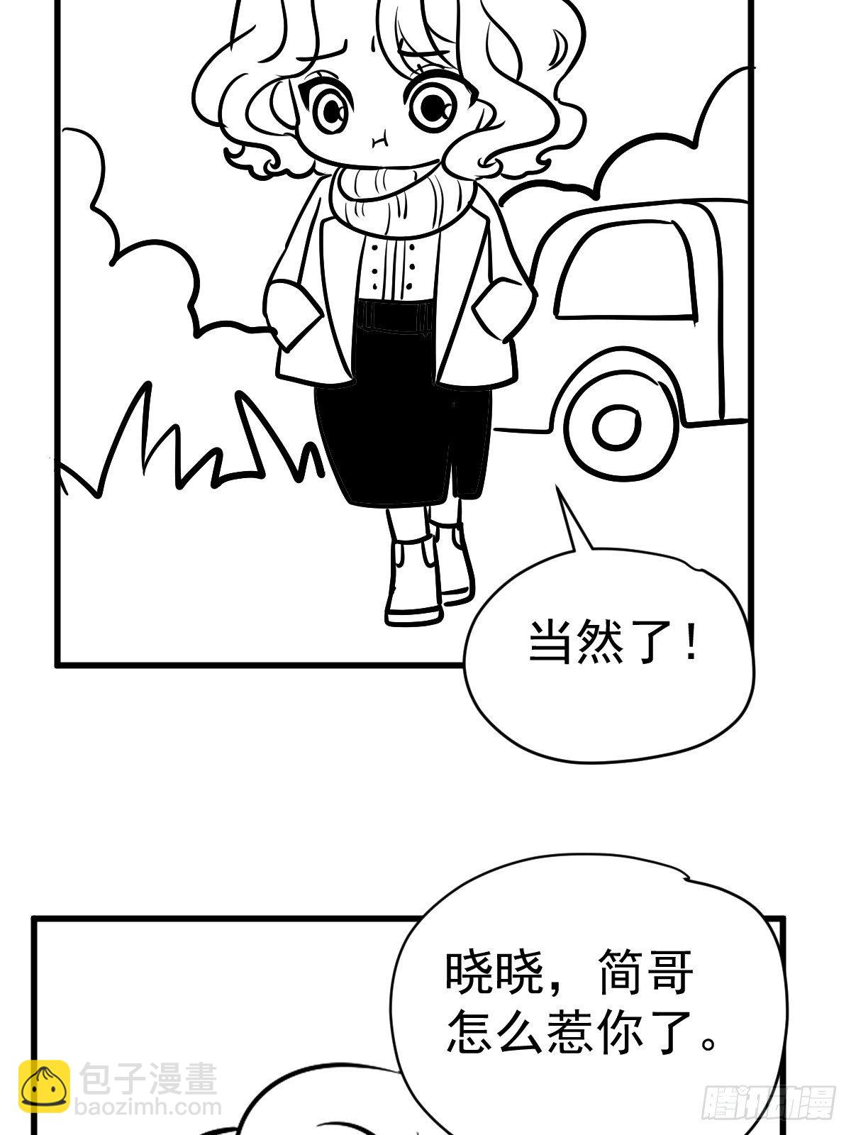 《我才不是恶毒女配（麻辣女配）》漫画最新章节免费情人节Q版番外小剧场下篇免费下拉式在线观看章节第【3】张图片