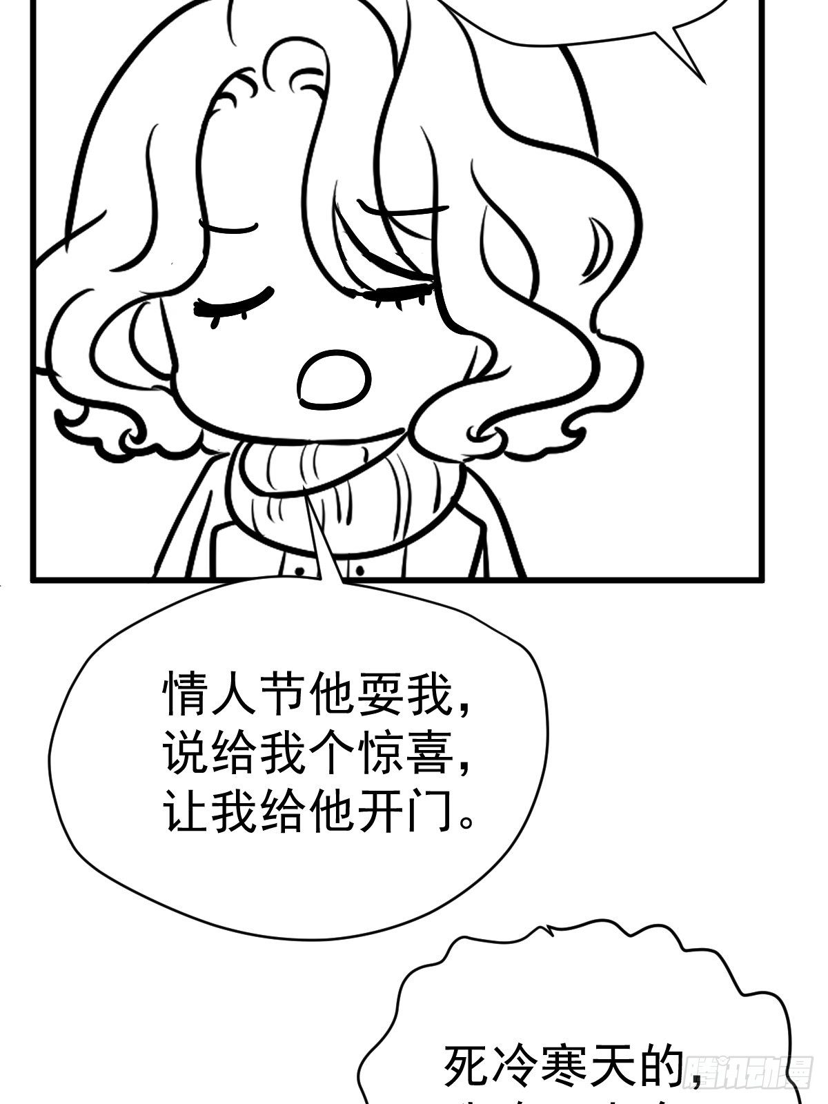 《我才不是恶毒女配（麻辣女配）》漫画最新章节免费情人节Q版番外小剧场下篇免费下拉式在线观看章节第【4】张图片