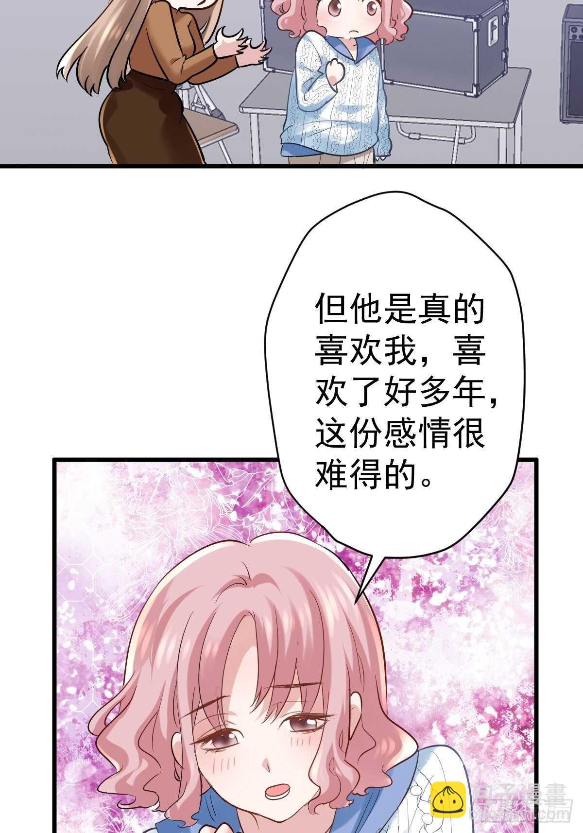 《我才不是恶毒女配（麻辣女配）》漫画最新章节老母亲滤镜免费下拉式在线观看章节第【31】张图片