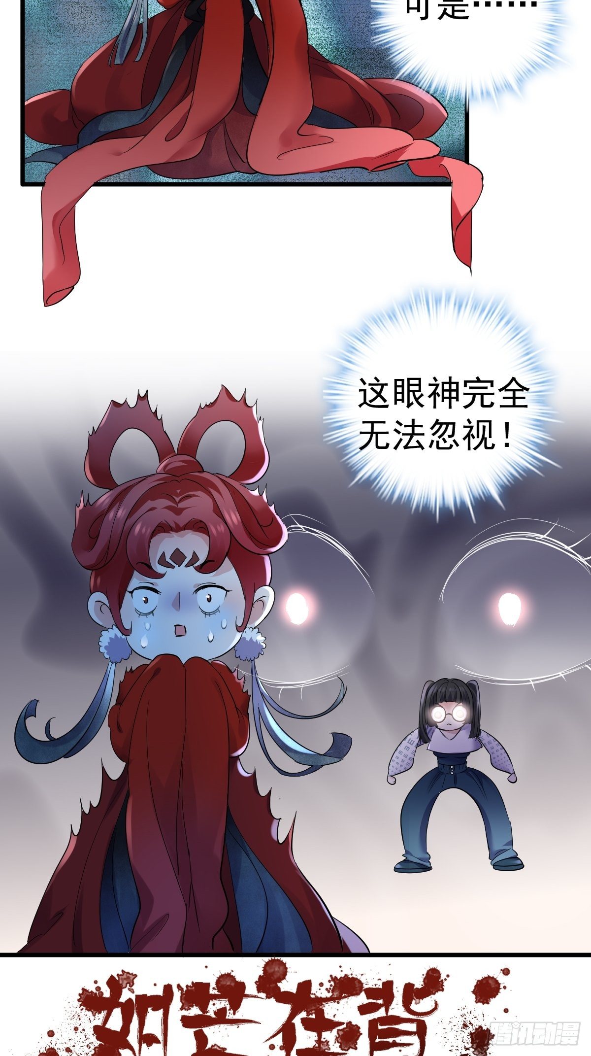 《我才不是恶毒女配（麻辣女配）》漫画最新章节田鸡炖鹅免费下拉式在线观看章节第【16】张图片