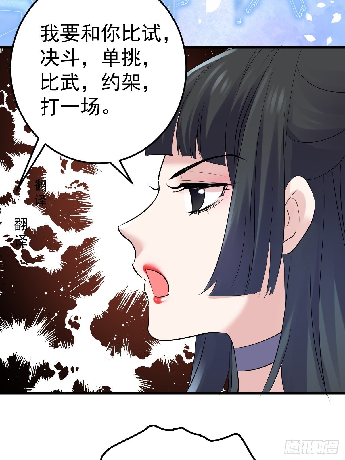 《我才不是恶毒女配（麻辣女配）》漫画最新章节田鸡炖鹅免费下拉式在线观看章节第【21】张图片