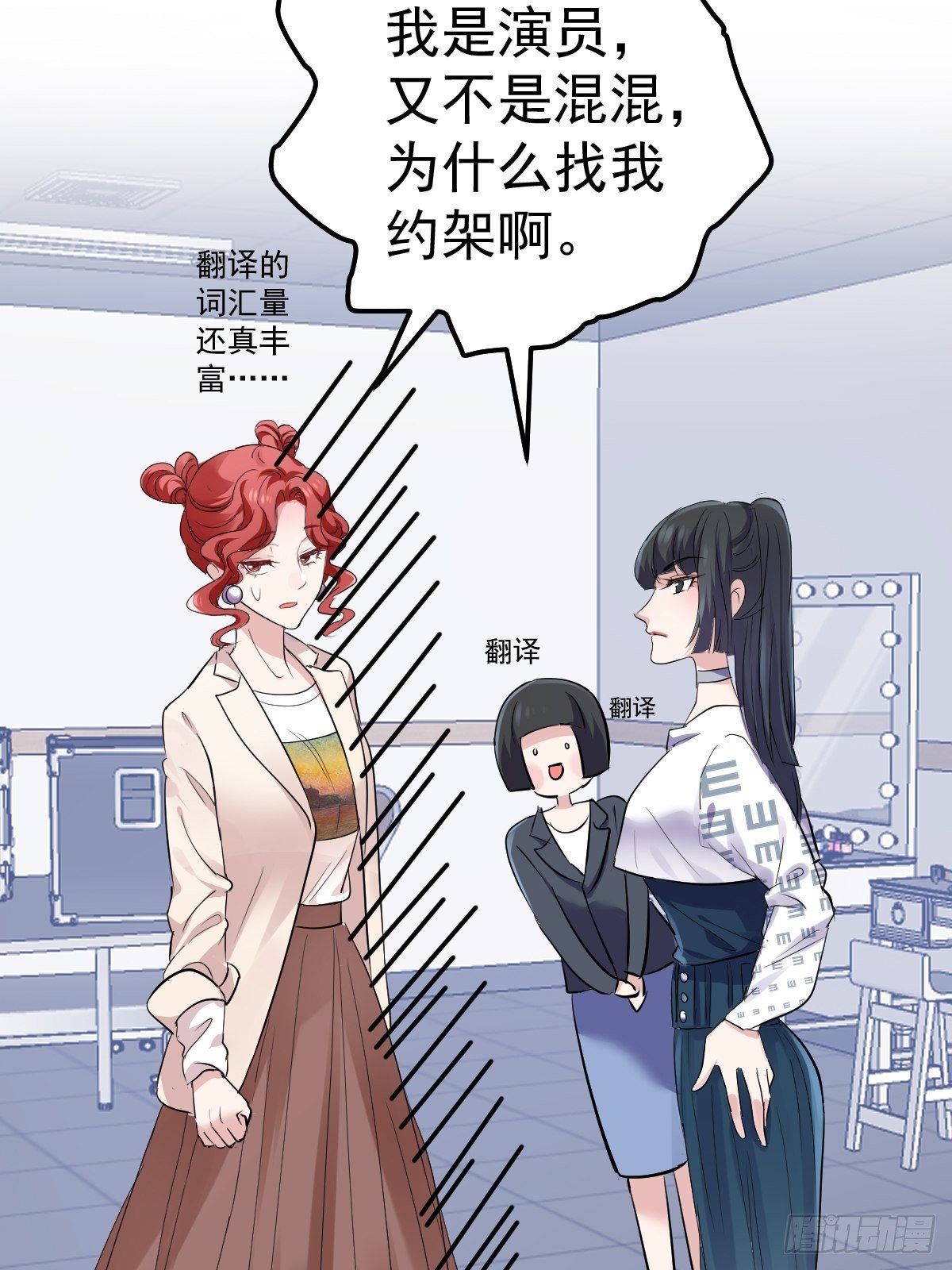 《我才不是恶毒女配（麻辣女配）》漫画最新章节田鸡炖鹅免费下拉式在线观看章节第【22】张图片