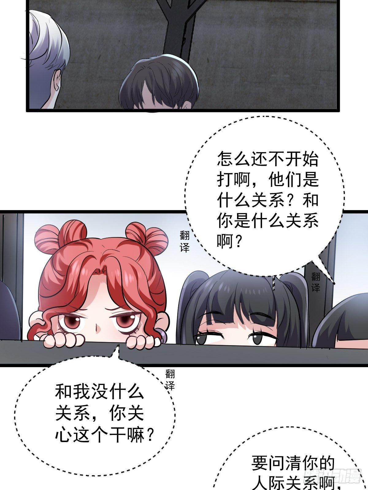 《我才不是恶毒女配（麻辣女配）》漫画最新章节田鸡炖鹅免费下拉式在线观看章节第【41】张图片