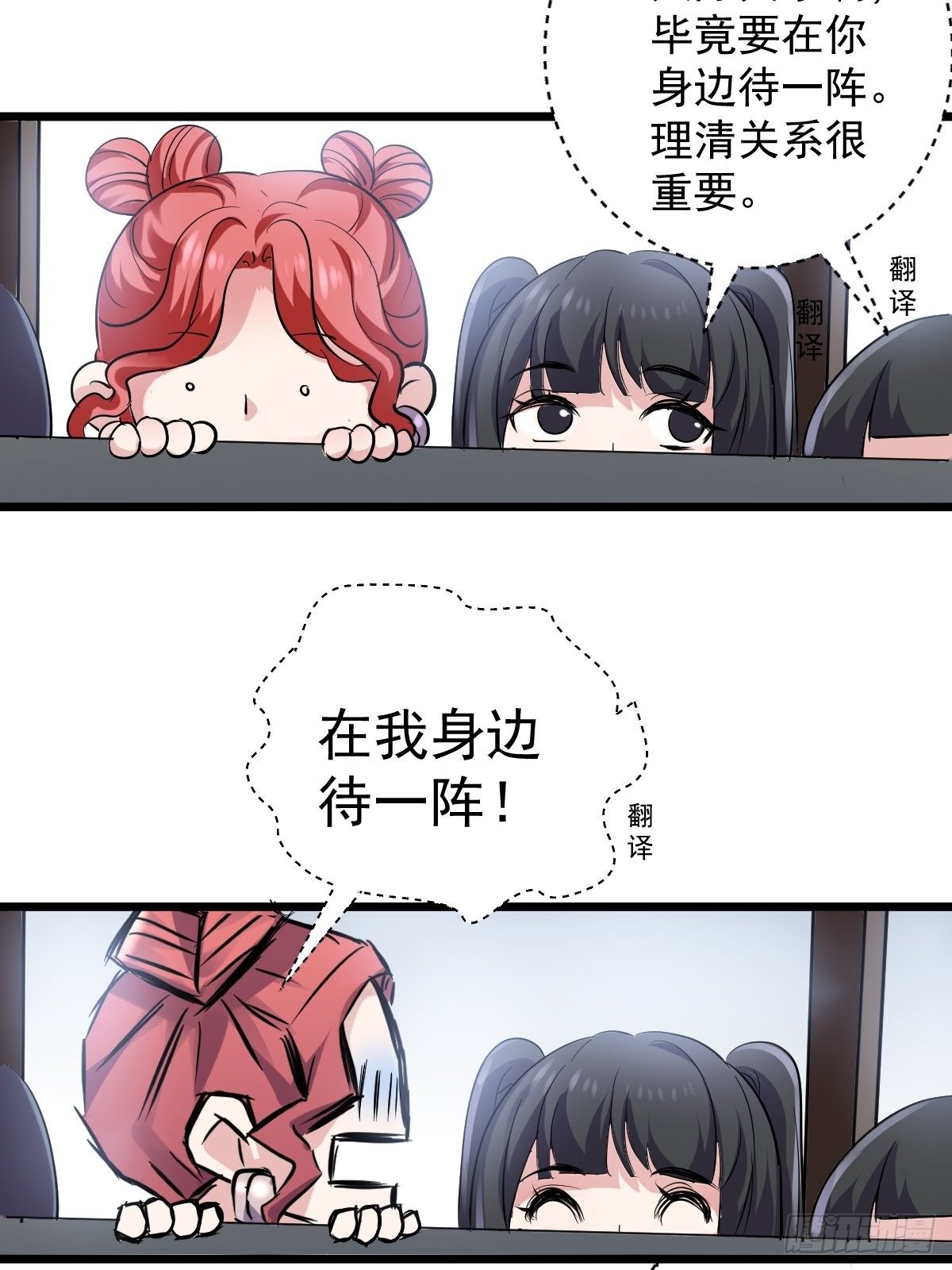 《我才不是恶毒女配（麻辣女配）》漫画最新章节田鸡炖鹅免费下拉式在线观看章节第【42】张图片