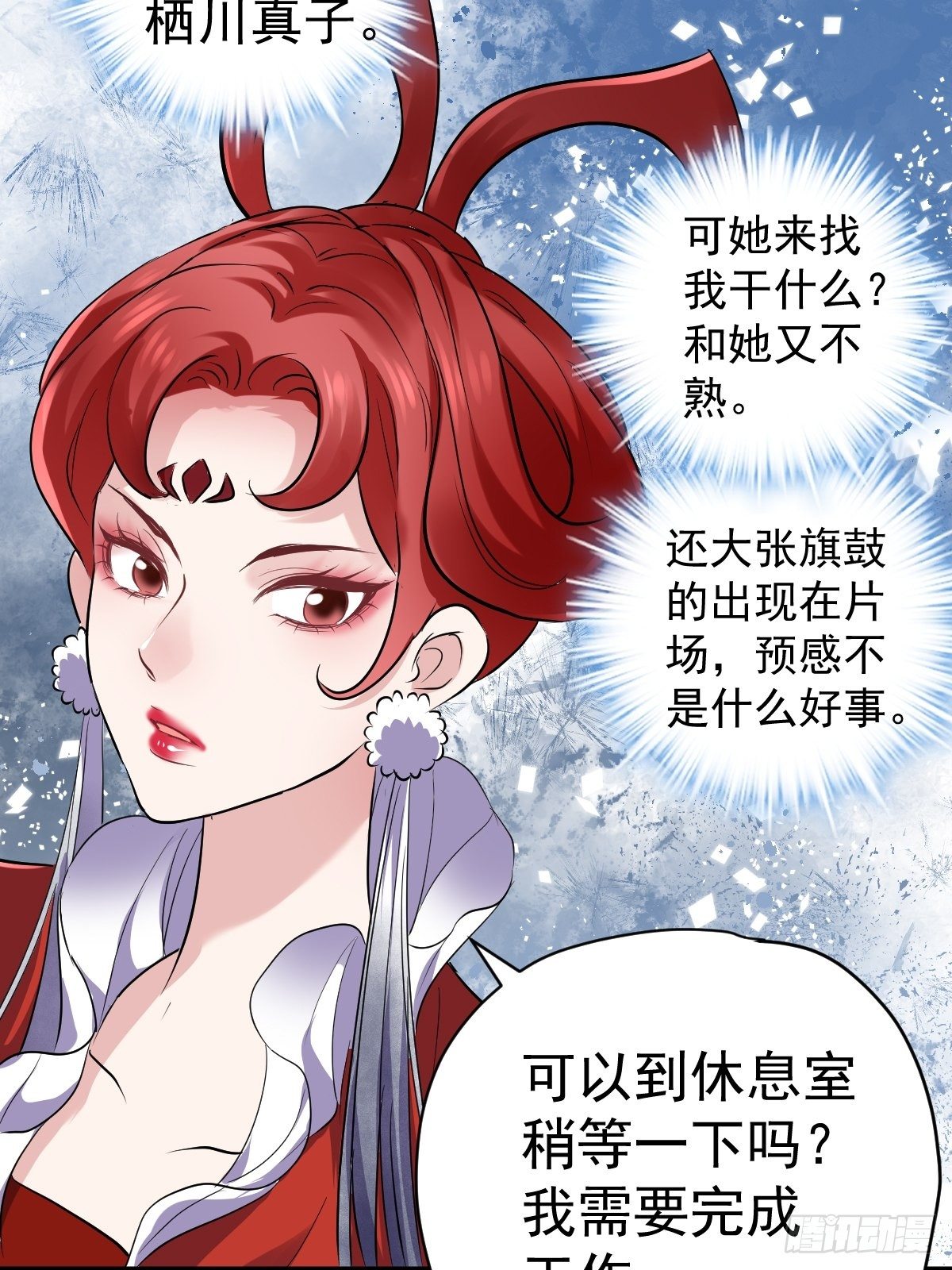 《我才不是恶毒女配（麻辣女配）》漫画最新章节田鸡炖鹅免费下拉式在线观看章节第【8】张图片