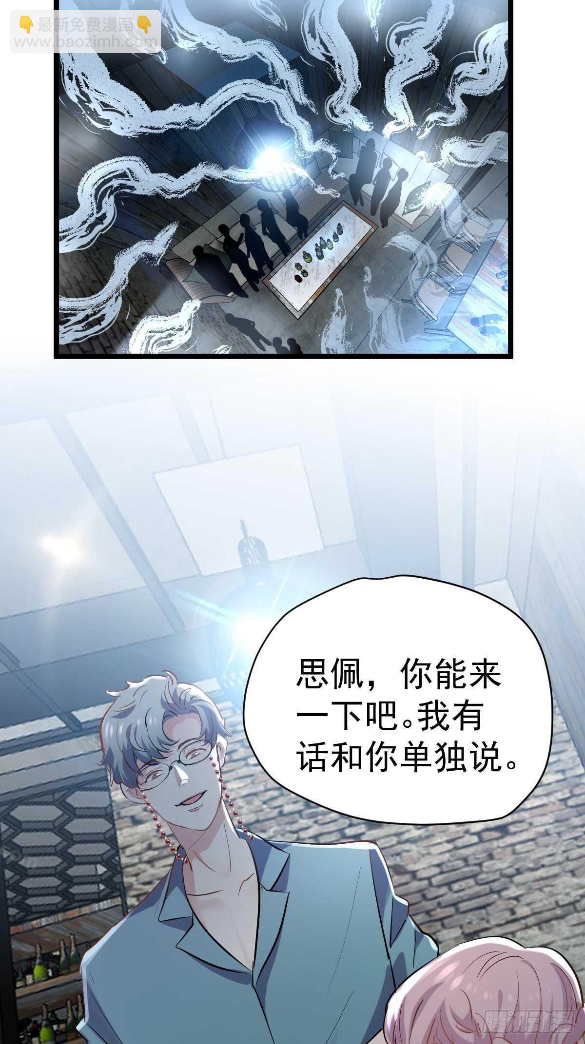 《我才不是恶毒女配（麻辣女配）》漫画最新章节双响炮免费下拉式在线观看章节第【36】张图片