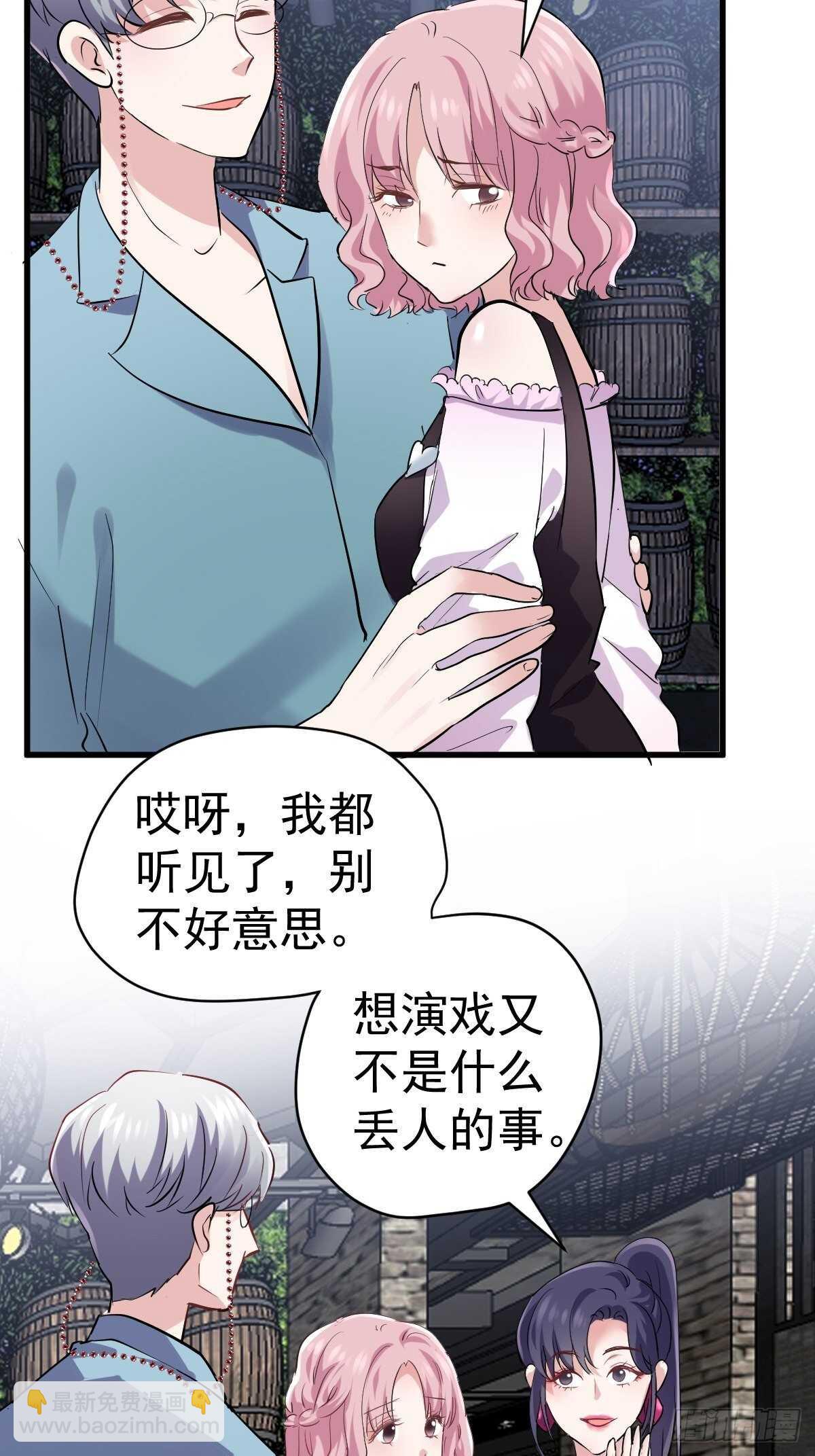 《我才不是恶毒女配（麻辣女配）》漫画最新章节真的吗？你确定吗？你说呢？免费下拉式在线观看章节第【33】张图片