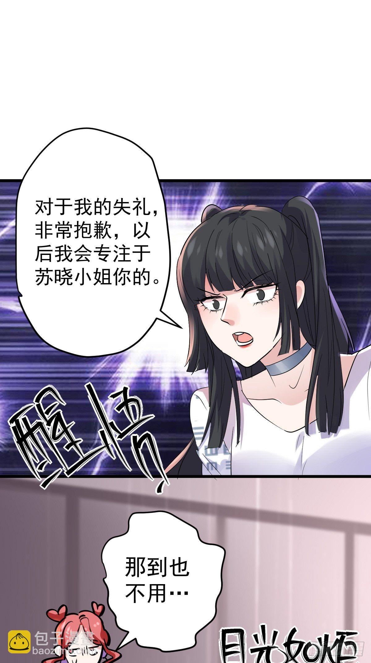 《我才不是恶毒女配（麻辣女配）》漫画最新章节此颜差亿免费下拉式在线观看章节第【30】张图片