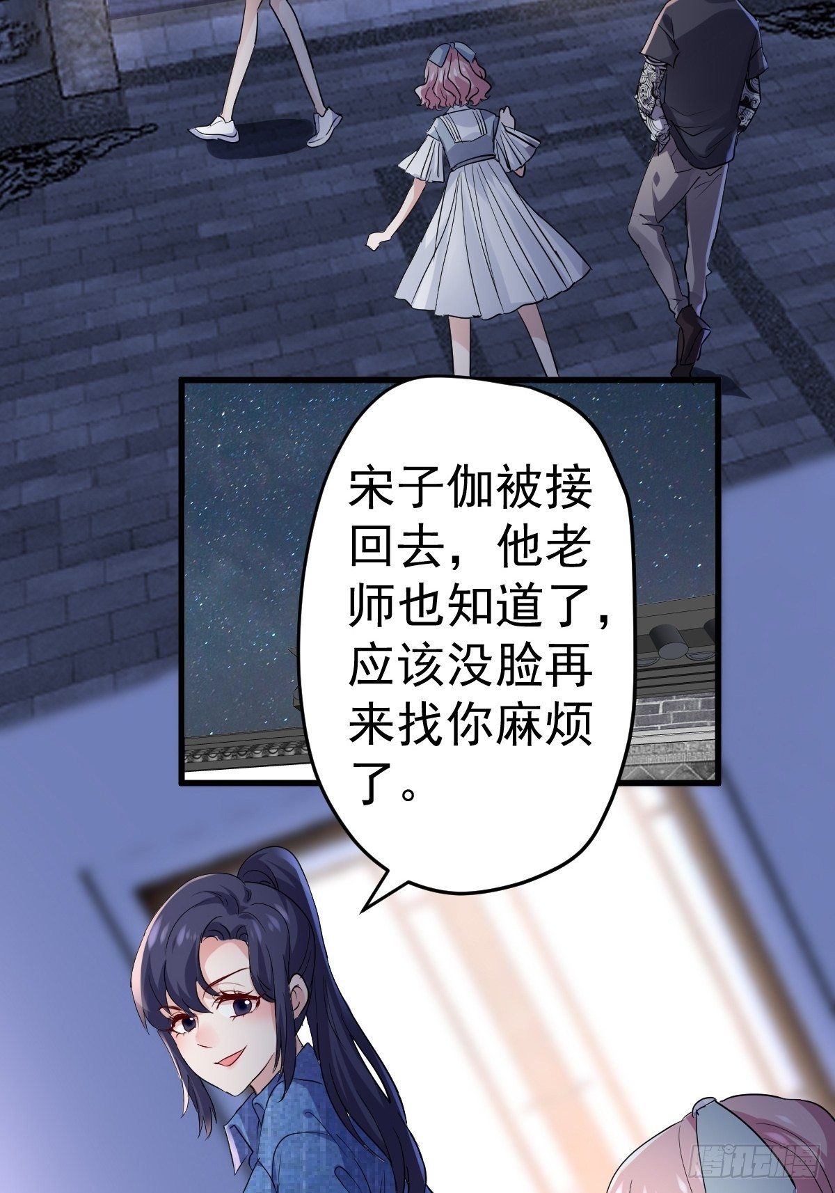 《我才不是恶毒女配（麻辣女配）》漫画最新章节此颜差亿免费下拉式在线观看章节第【36】张图片