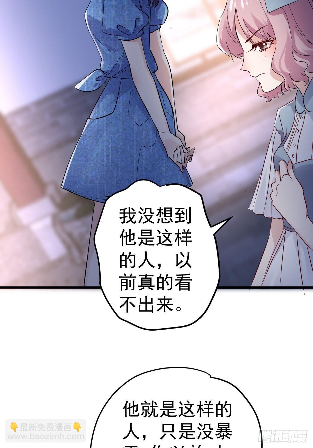 《我才不是恶毒女配（麻辣女配）》漫画最新章节此颜差亿免费下拉式在线观看章节第【37】张图片