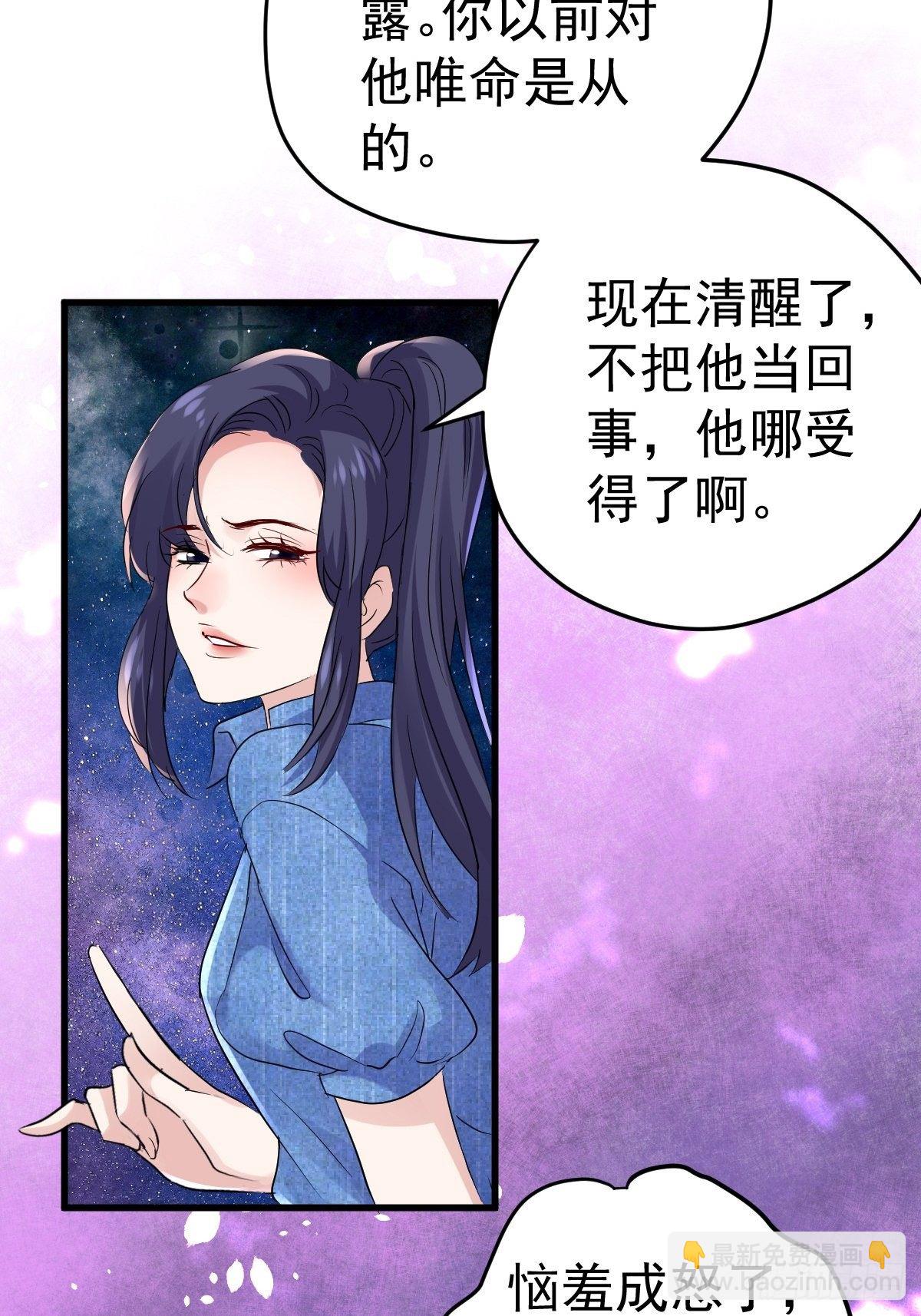 《我才不是恶毒女配（麻辣女配）》漫画最新章节此颜差亿免费下拉式在线观看章节第【38】张图片