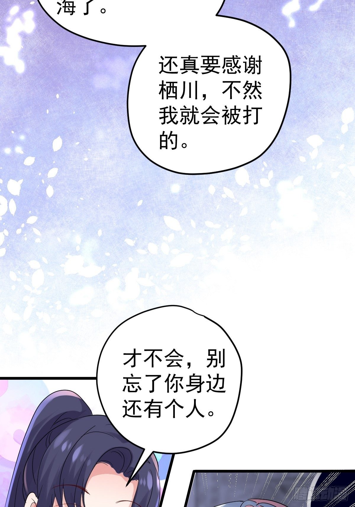 《我才不是恶毒女配（麻辣女配）》漫画最新章节此颜差亿免费下拉式在线观看章节第【40】张图片