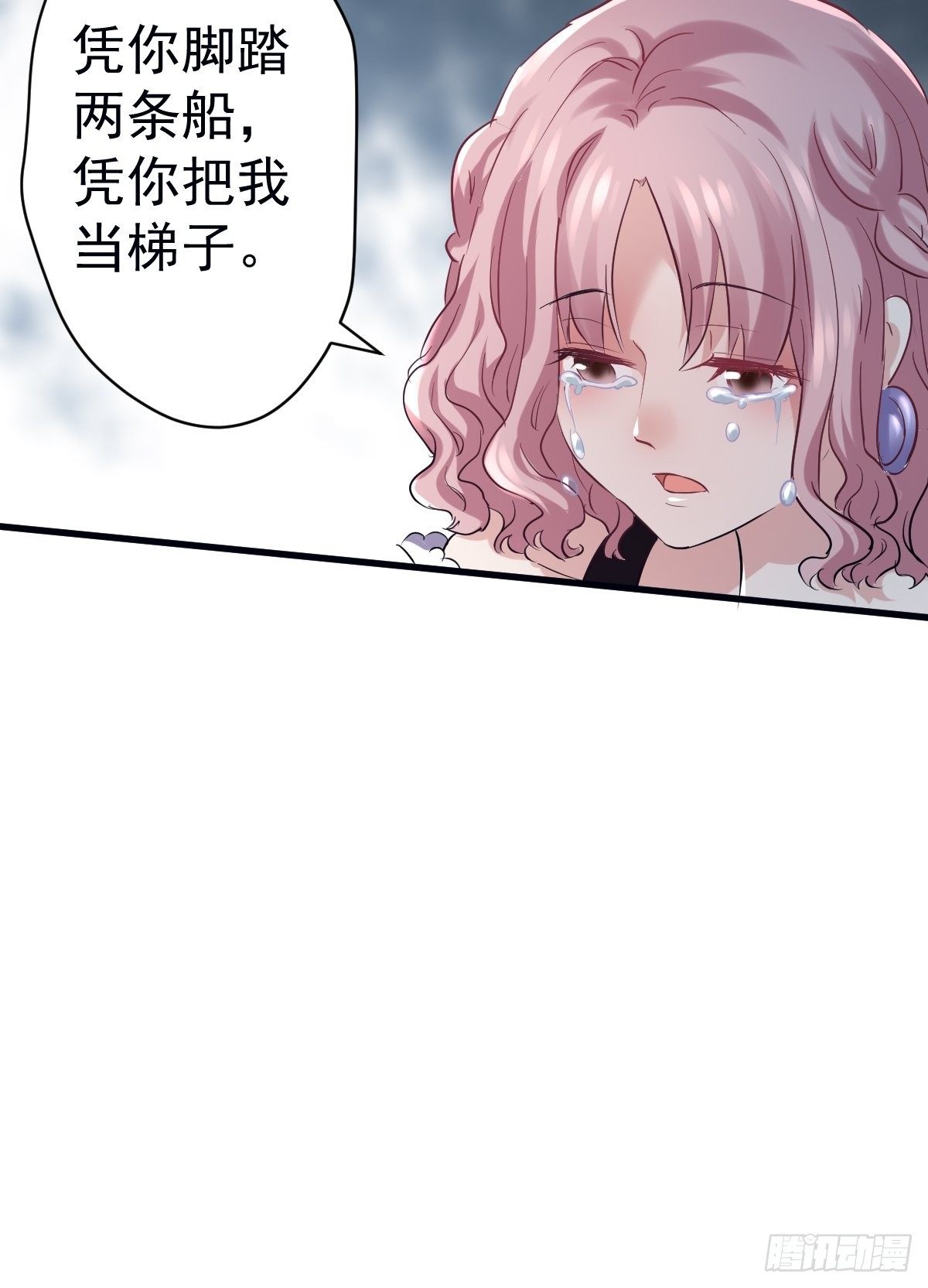 《我才不是恶毒女配（麻辣女配）》漫画最新章节断他后路！免费下拉式在线观看章节第【11】张图片