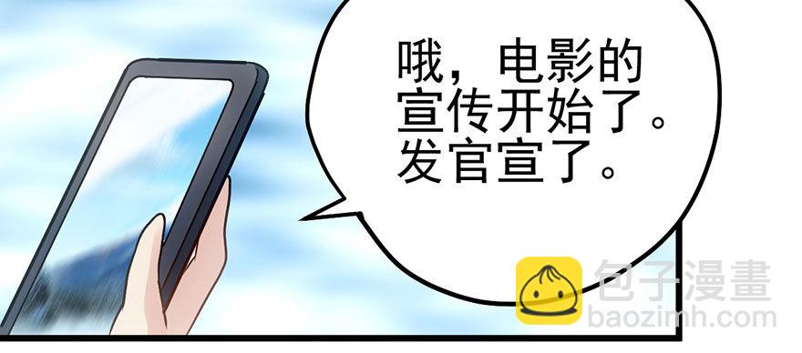 《我才不是恶毒女配（麻辣女配）》漫画最新章节和我一起兜风免费下拉式在线观看章节第【10】张图片