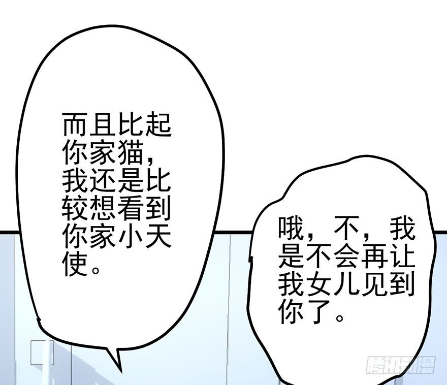 《我才不是恶毒女配（麻辣女配）》漫画最新章节和我一起兜风免费下拉式在线观看章节第【3】张图片