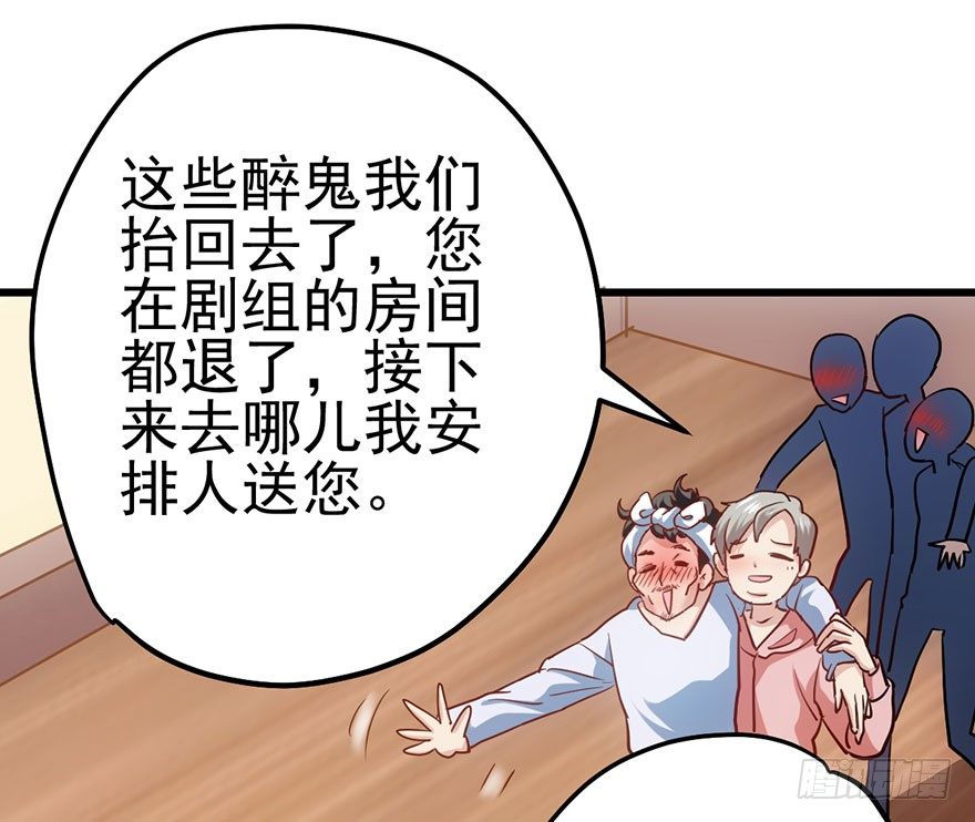 《我才不是恶毒女配（麻辣女配）》漫画最新章节和我一起兜风免费下拉式在线观看章节第【31】张图片