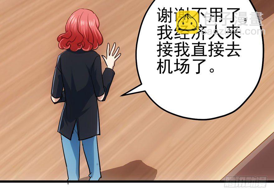 《我才不是恶毒女配（麻辣女配）》漫画最新章节和我一起兜风免费下拉式在线观看章节第【32】张图片