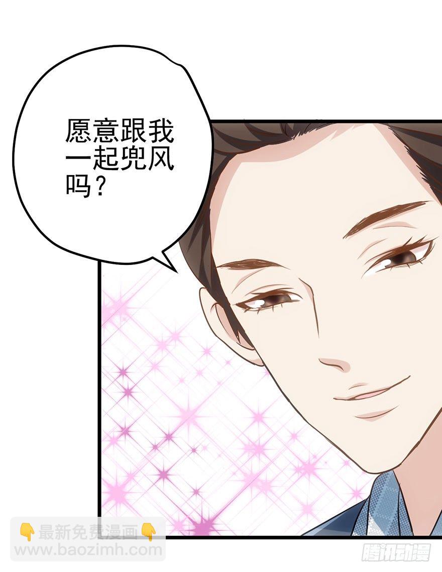 《我才不是恶毒女配（麻辣女配）》漫画最新章节和我一起兜风免费下拉式在线观看章节第【48】张图片